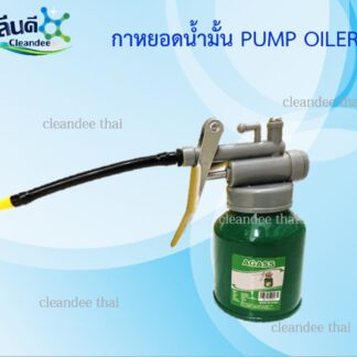กาหยอดน้ำมัน 250 มิลลิลิตร