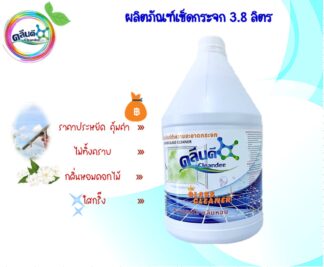 น้ำยาเช็ดกระจก