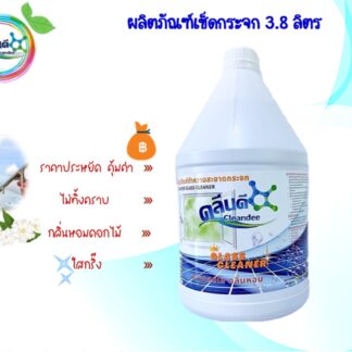 น้ำยาเช็ดกระจก