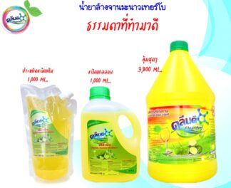 น้ำยาล้างจานมะนาวเทอร์โบ