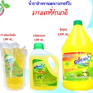 น้ำยาล้างจานมะนาวเทอร์โบ
