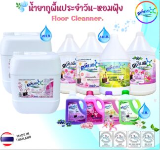 น้ำยาถูพื้นประจำวัน-หอมฟุ้ง