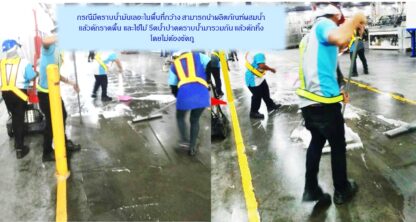 น้ำยาล้างคราบน้ำมันบนอุตสาหกรรม-จารบี - Image 2