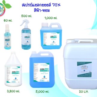 สเปรย์แอลกอฮอล์Alcohol75%(ฟ้า-หอม)
