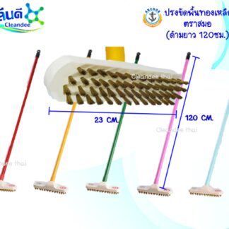 แปรงขัดพื้นทองเหลือง ตราสมอ