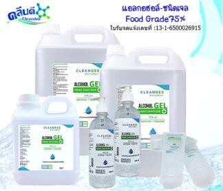 เจลAlcohol75%(Food Grade.)
