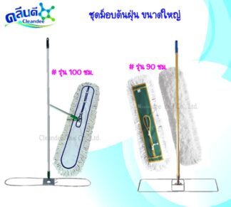ม็อบดันฝุ่น 100 ซม.