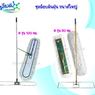 ม็อบดันฝุ่น 100 ซม.