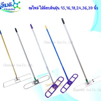 ไม้ม็อบดันฝุ่น