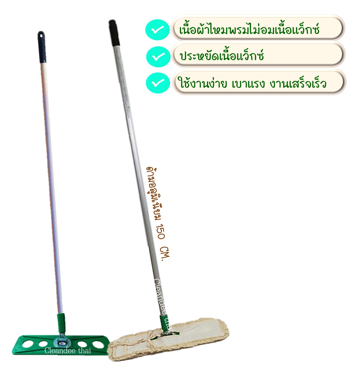 ชุดม็อบลงแว็กซ์พื้น - Image 3