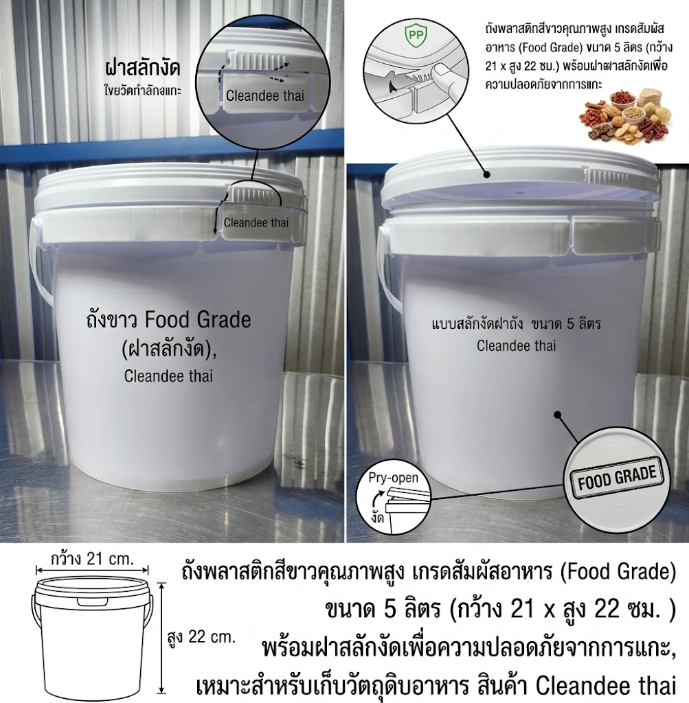 ถังทรงกลม5ลิตร - Image 5