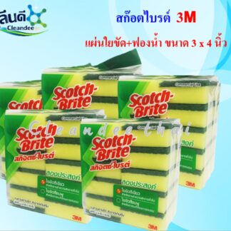 สก๊อตไบร์ท 3M แผ่นใยขัด+ฟองน้ำ 3 x 4 นิ้ว