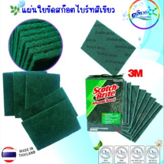 แผ่นใยขัดสก๊อตไบร์ทสีเขียว