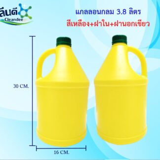 แกลลอนสีเหลือง 3.8ลิตร