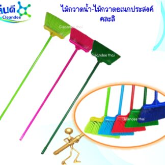 ไม้กวาดน้ำ ไม้กวาดพื้น PVC.ด้ามยาว