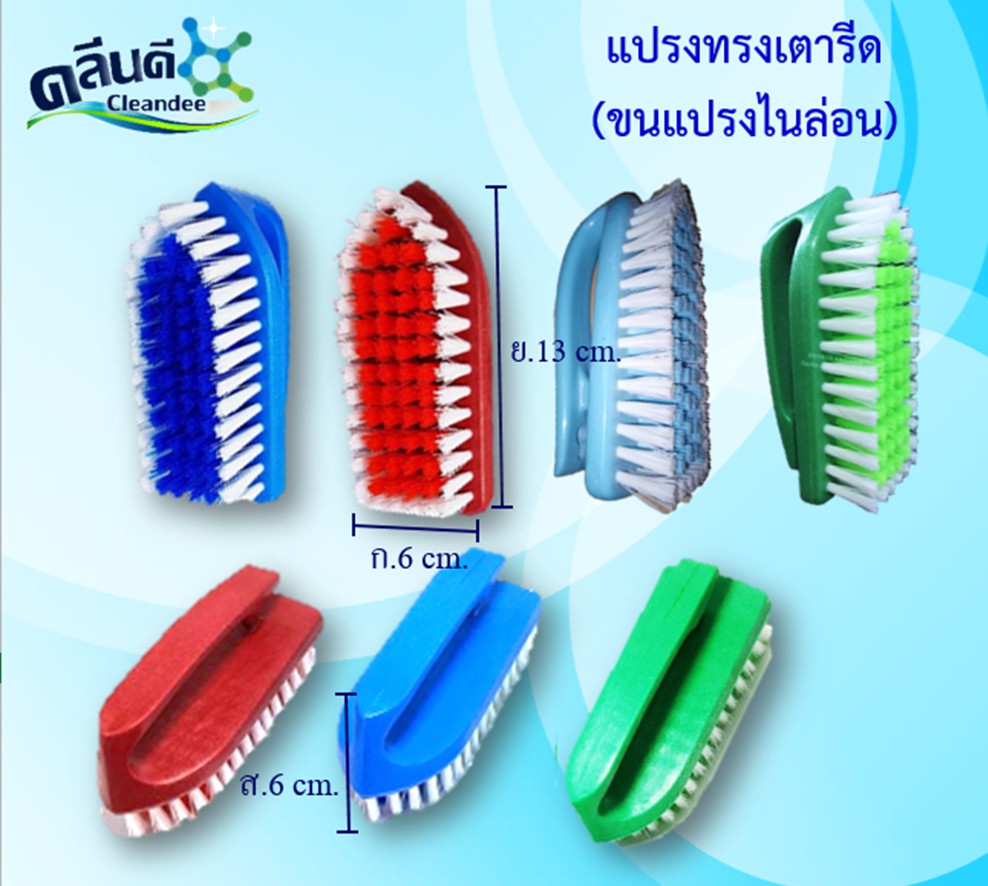 แปรงทรงเตารีด(ขนแปรงไนล่อน)