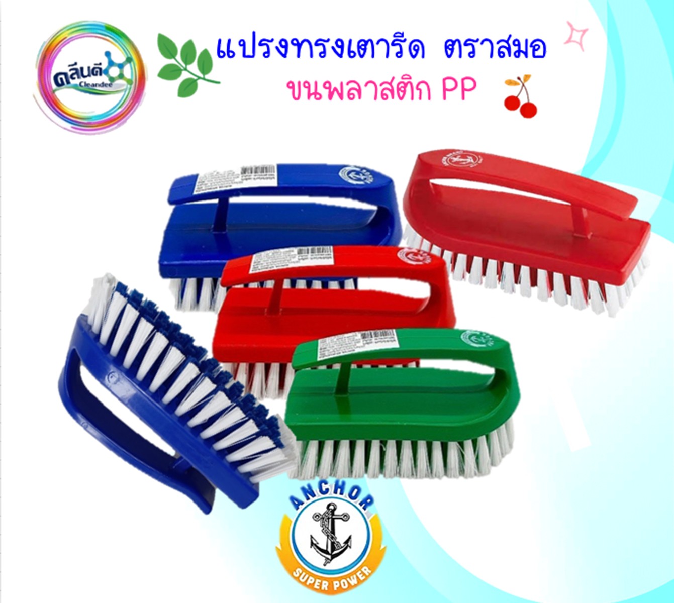 แปรงทรงเตารีด(ขนแปรงไนล่อน) - Image 2