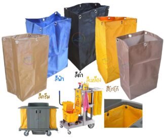 ถุงผ้ารถเข็นแม่บ้านBag for Housekeeping Cart