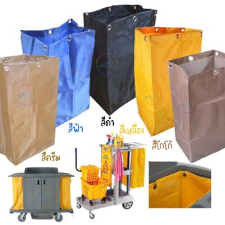 ถุงผ้ารถเข็นแม่บ้านBag for Housekeeping Cart