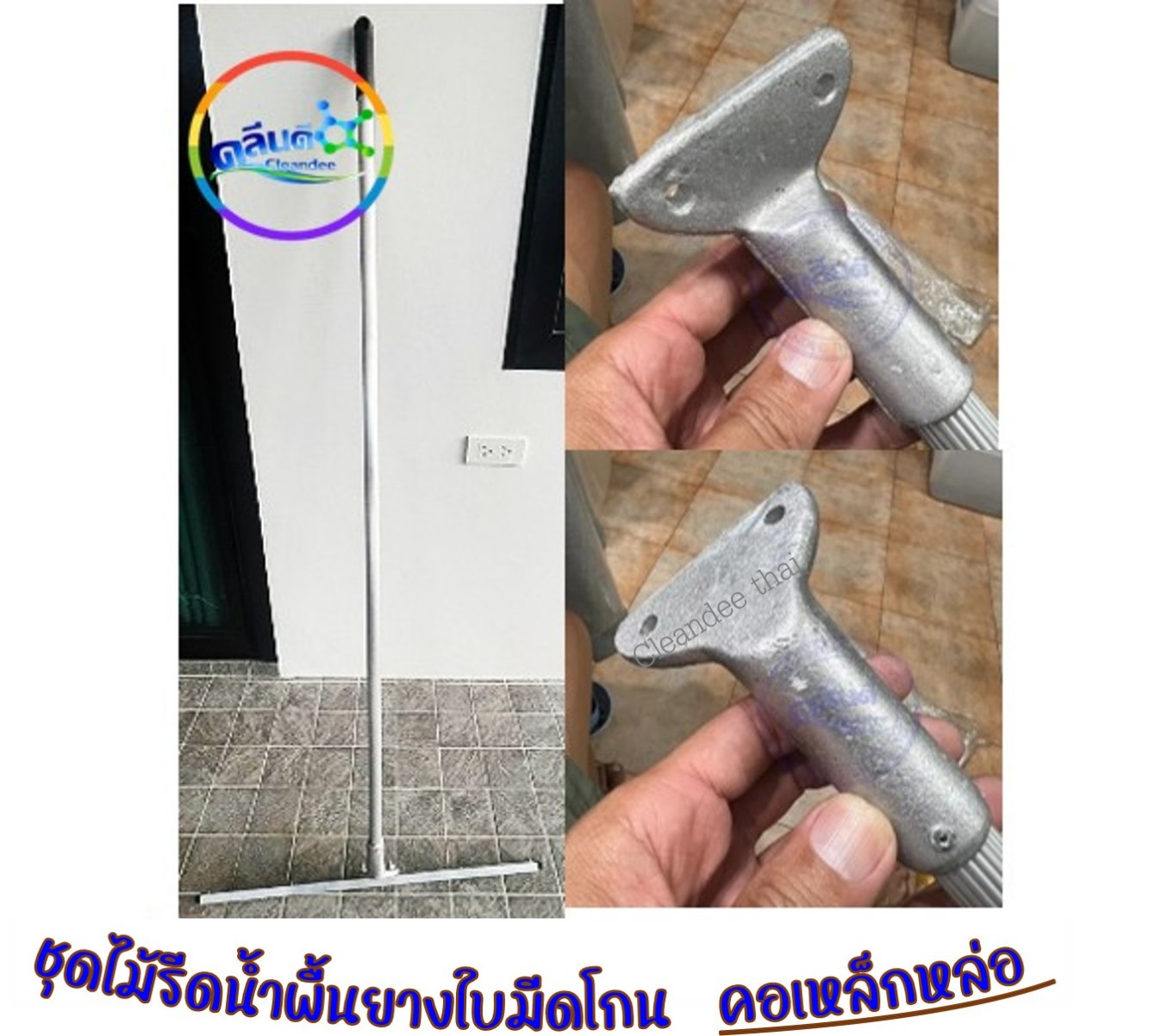 ไม้รีดน้ำพื้น(คอเหล็กหล่อ) - Image 2