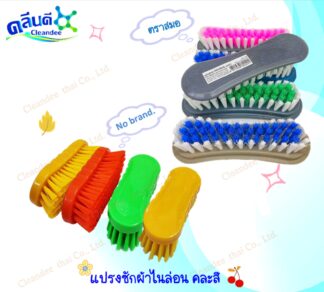 แปรงซักผ้าPVC. คละสี