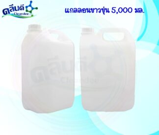 แกลลอน5ลิตร(Food grade)