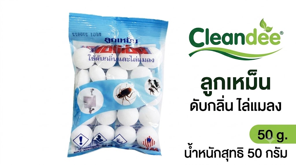 ลูกเหม็นดับกลิ่นATM.50g. - Image 3