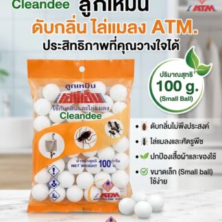 ลูกเหม็นดับกลิ่นATM.100g.