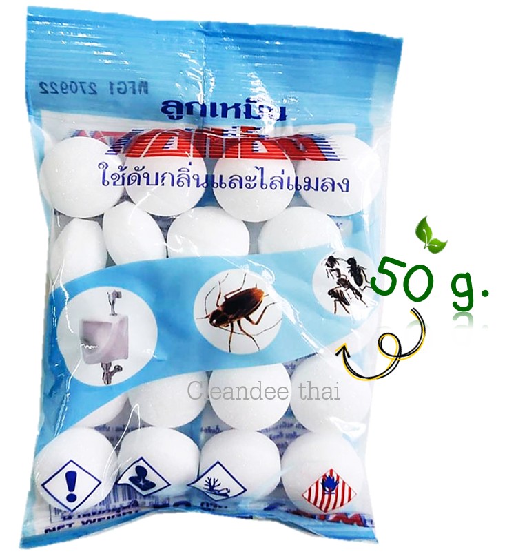 ลูกเหม็นดับกลิ่นATM.50g. - Image 2